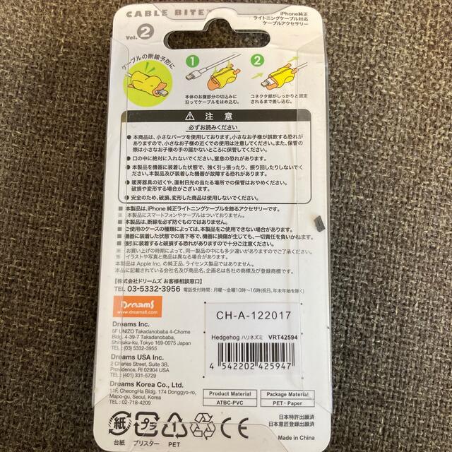 【新品】ケーブルバイト スマホ/家電/カメラのスマホアクセサリー(その他)の商品写真