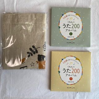 ガッケン(学研)のくもんのうた200 CD1&2  6枚セット⭐︎全員200曲 トート付き(童謡/子どもの歌)