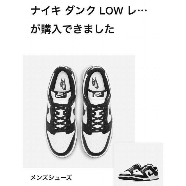 NIKE(ナイキ)のNIKE DUNK LOW RETRO 27.5cm ナイキ　ダンク　panda メンズの靴/シューズ(スニーカー)の商品写真