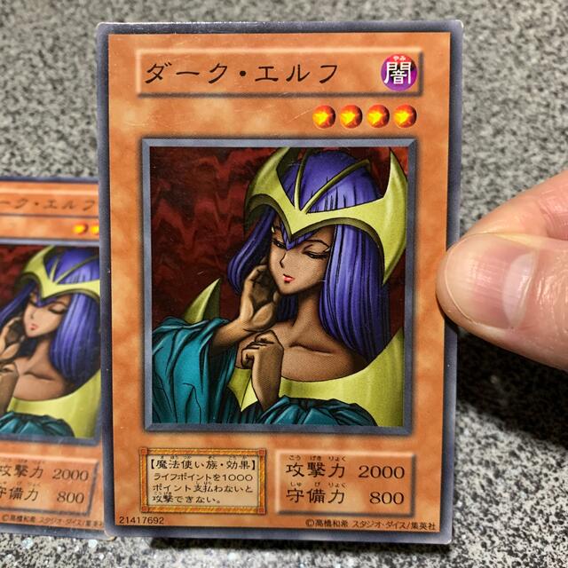 遊戯王 - 遊戯王 初期 ノーマル ダークエルフ 2枚の通販 by 遊戯王 - 遊戯王 初期 ノーマル ダークエルフ 2枚の通販 by