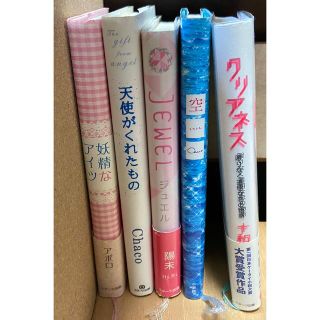 携帯小説　まとめ売り(文学/小説)