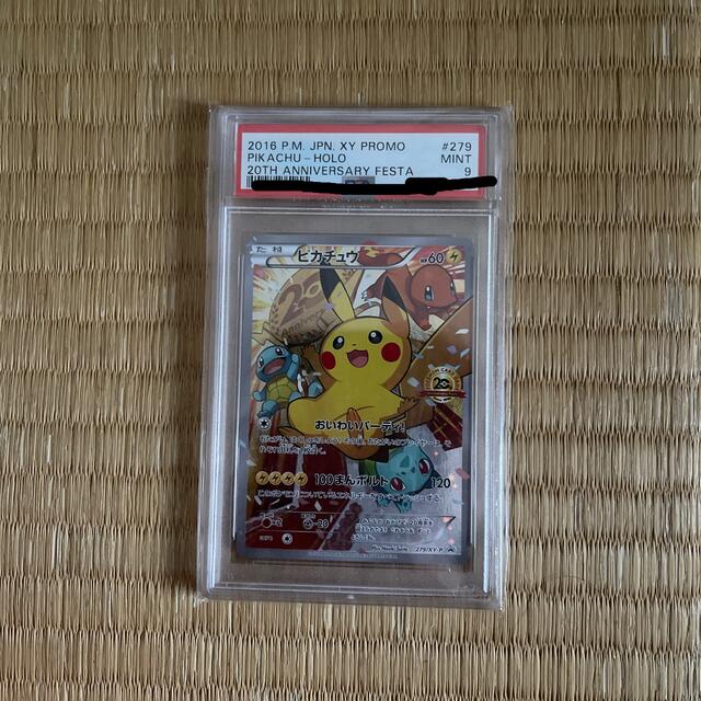 カードポケモンカード　ピカチュウ　20th psa9