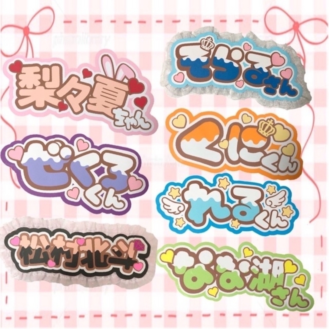 オーダー ファンサ ネームボード 文字パネル うちわ文字 cute | フリマアプリ ラクマ オーダー ファンサ ネームボード 文字パネル うちわ文字 cute | フリマアプリ ラクマ