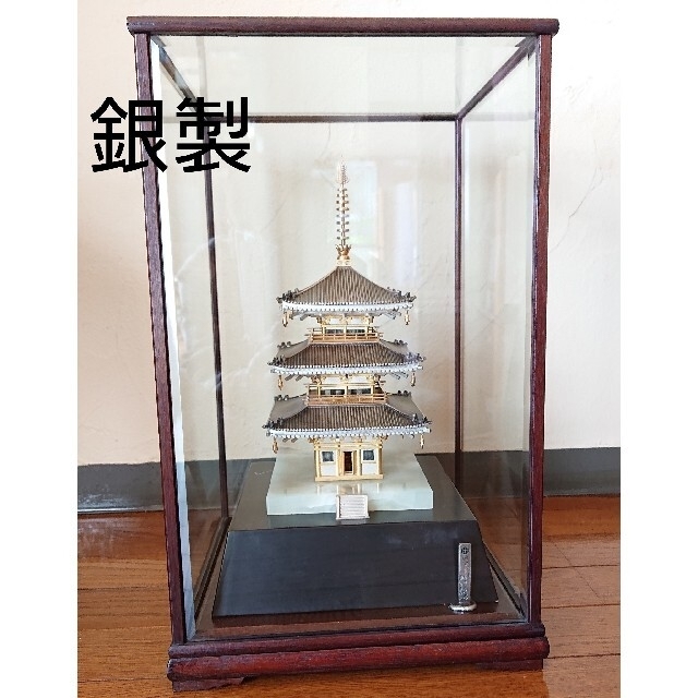 ②銀製/三重塔/古鏡作 当麻寺東塔/ガラスケース附き/置物/縁起物/伝統工芸/