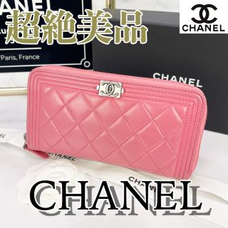 シャネル(CHANEL)の専用商品(財布)