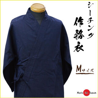 Mサイズ  日本製 シーチング 作務衣 紺 ネイビー 男性 メンズ(着物)