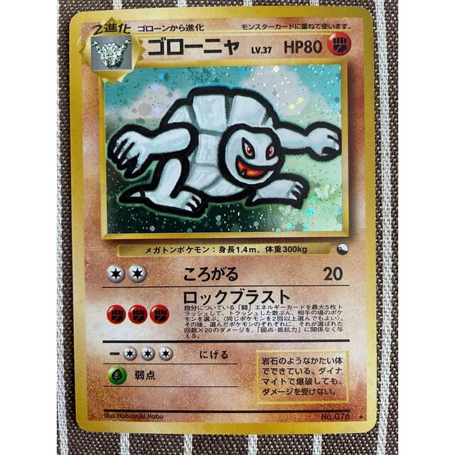 ポケモンカード旧裏 ゴローニャ 通信進化キャンペーン Zimazw Org