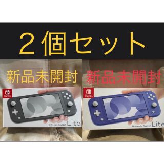新品2個セット◇Nintendo Switch Lite 本体 ブルー グレー www