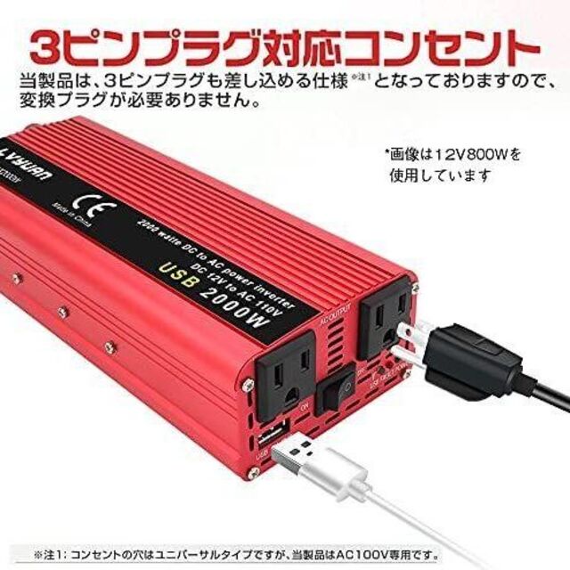 新品 カーインバーター 12v 定格 800w 最大 00w コンセントの通販 By にゃみみん S Shop ラクマ