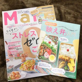 Mart (マート) 2021年 05月号(生活/健康)