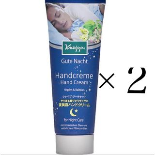 クナイプ(Kneipp)のクナイプ 夜美容ハンドクリーム ホップ＆バレリアンの香り(75ml(ハンドクリーム)