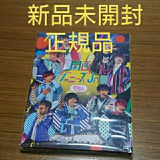 素顔4 関西ジャニーズjr 新品未開封　DVD