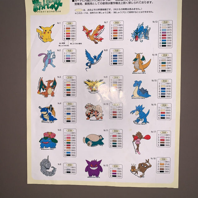 ブラザー 刺繍カード ポケモン Hakakune 素材 材料 Cpmalaysia Com