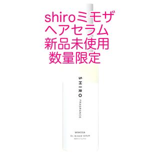 シロ(shiro)のshiroミモザオイルインヘアセラム(オイル/美容液)