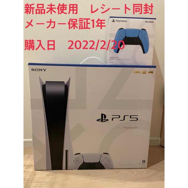 【在庫限り】 PlayStation - PlayStation 5（CFI-1100A01）新品　PS5 コントローラー 家庭用ゲーム機本体