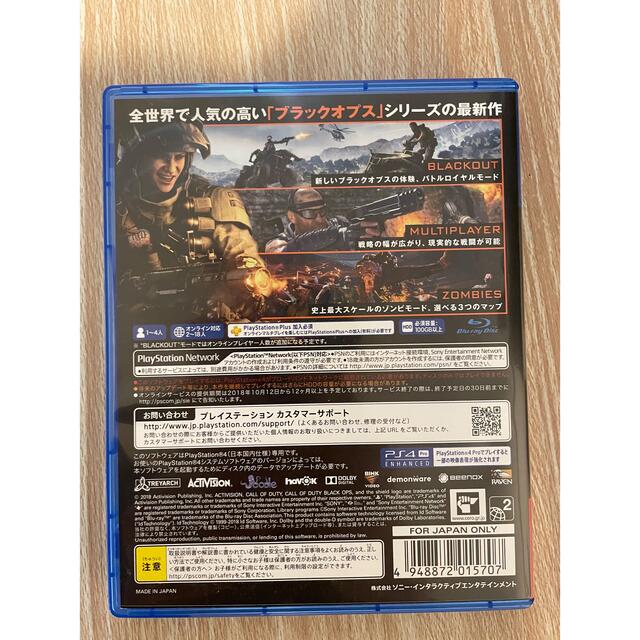 PlayStation4(プレイステーション4)のps4 cod bo4 エンタメ/ホビーのゲームソフト/ゲーム機本体(家庭用ゲームソフト)の商品写真