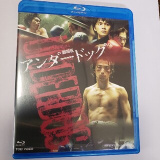 劇場版「アンダードッグ」前後編コンプリートパック Blu-ray(日本映画)