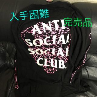 アンチソーシャルソーシャルクラブ(ANTI SOCIAL SOCIAL CLUB)のアンチソーシャルソーシャルクラブ ☆即完売☆確実正規品☆期間限定値下げ(Tシャツ/カットソー(七分/長袖))