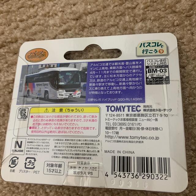 TOMMY(トミー)のバスコレ　アルピコ交通　　バス　上高地　TOMYTEC  エンタメ/ホビーのおもちゃ/ぬいぐるみ(模型/プラモデル)の商品写真