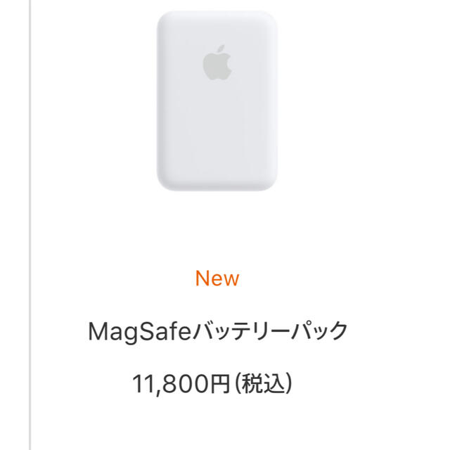 APPLE MagSafeバッテリーパック MJWY3ZA/A - nddb.gov.np