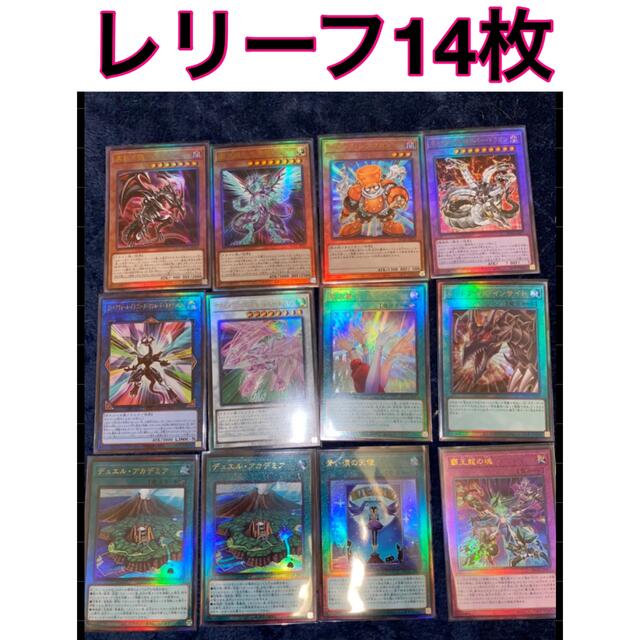 遊戯王 - 遊戯王 ヒストリーアーカイブコレクション レリーフ14枚の