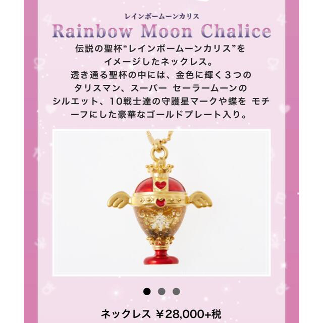 新品】Q-pot.×セラムン♡レインボームーンカリスネックレス