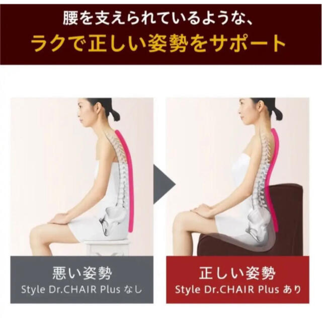 新品　MTG ドクターチェアプラス　ブラウン　dr.chair plus