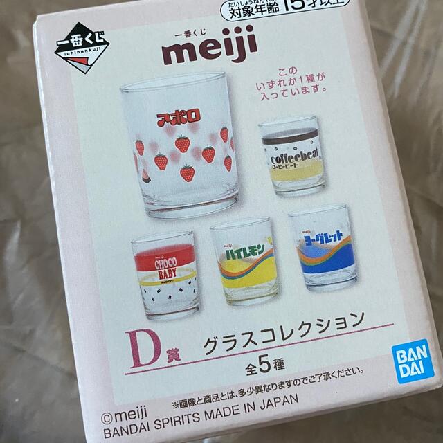 BANDAI(バンダイ)のmeiji一番くじグラス インテリア/住まい/日用品のキッチン/食器(グラス/カップ)の商品写真