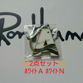 ロンハーマン(Ron Herman)の2点セット☺ホワイト Ａ Ｎ (キーホルダー)