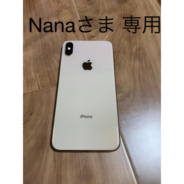 Apple iPhoneXS Max ゴールド 256Gスマートフォン/携帯電話