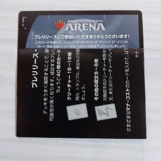 マジックザギャザリング(マジック：ザ・ギャザリング)のmtg イニストラード　真紅の契り　アリーナコード(Box/デッキ/パック)