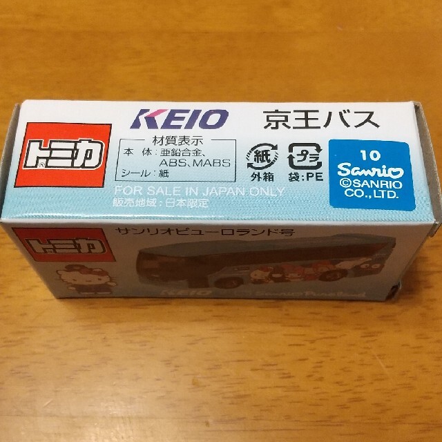 サンリオ(サンリオ)の【新品・未使用】トミカ KEIO 京王バス サンリオピューロランド号 エンタメ/ホビーのおもちゃ/ぬいぐるみ(ミニカー)の商品写真