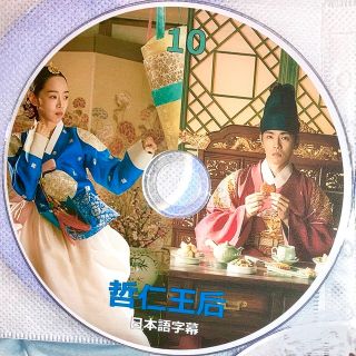 哲仁王后*DVD 日本語字幕 全話10枚の通販 by きょん's shop|ラクマ