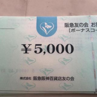 阪急友の会23万円分(ショッピング)