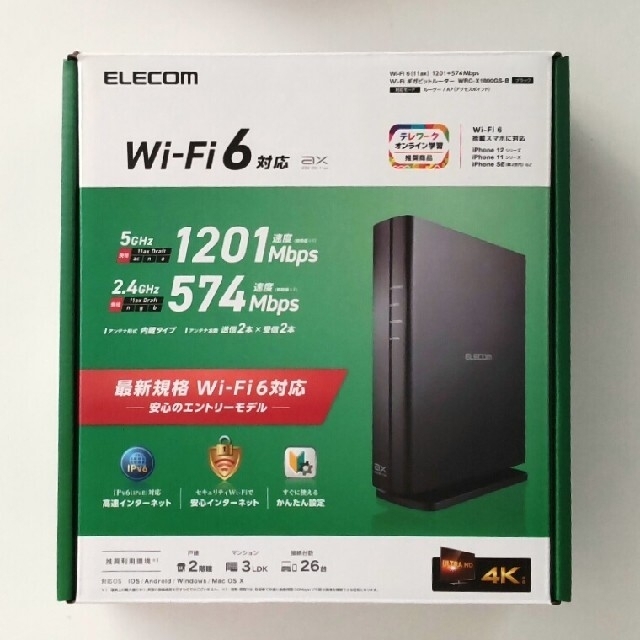 エレコム WiFiルーター 無線LAN 親機 WiFi6 1201+574Mbp