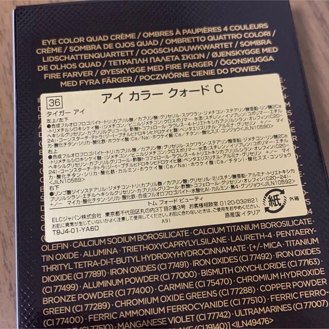 TOM FORD(トムフォード)の国内正規品 新品トムフォードビューティ アイカラークォードC 36 タイガーアイ コスメ/美容のベースメイク/化粧品(アイシャドウ)の商品写真