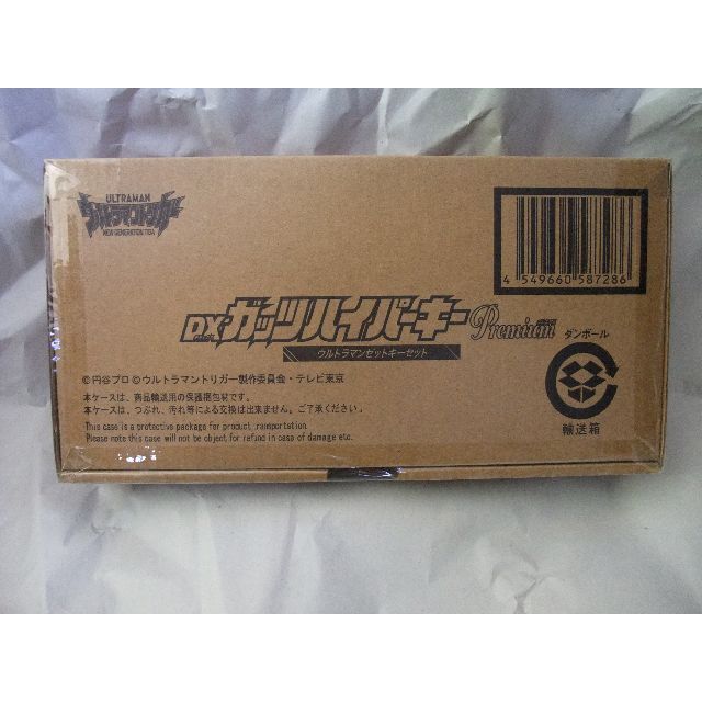 新品未開封 ウルトラマントリガー ガッツハイパーキー セット 新品未開封 ウルトラマントリガー ガッツハイパーキー セット