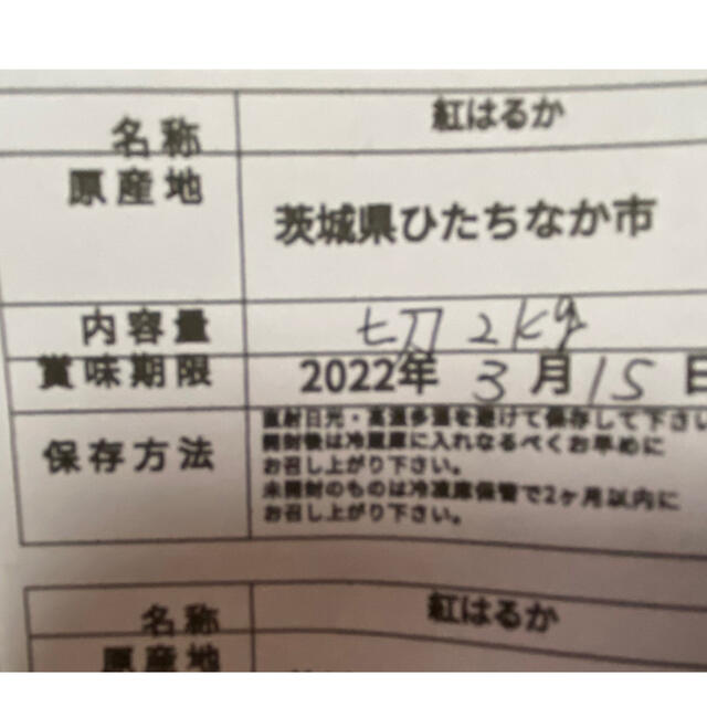 極上甘い　大人気　切れ端　平干し干し芋　紅はるか