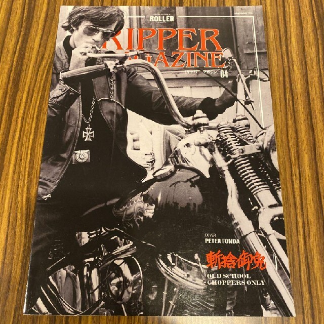 Harley Davidson(ハーレーダビッドソン)のＲＩＰＰＥＲ　ＭＡＧＡＺＩＮＥ 斬捨御免 ０４　リッパーマガジン　ROLLER エンタメ/ホビーの本(趣味/スポーツ/実用)の商品写真