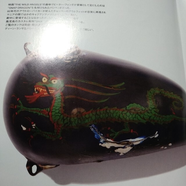 Harley Davidson - RIPPER MAGAZINE 斬捨御免 04
