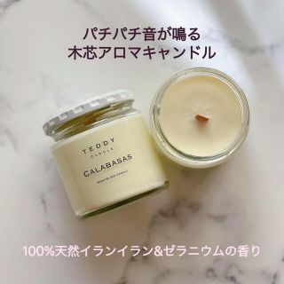 Zara Home 数量限定 100 天然イランイラン ゼラニウムの香り 木芯アロマキャンドルの通販 By Teddy Candle S Shop ザラホームならラクマ