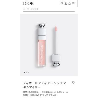 ディオール(Dior)のアディクト リップ マキシマイザー　001 ディオール(リップグロス)