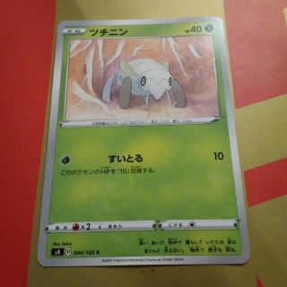 ポケモン(ポケモン)のポケモンカード　ツチニン(シングルカード)