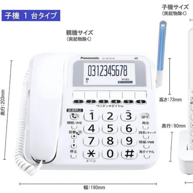 Panasonic  コードレス電話機 RU・RU・RU VE-GE10DL-W
