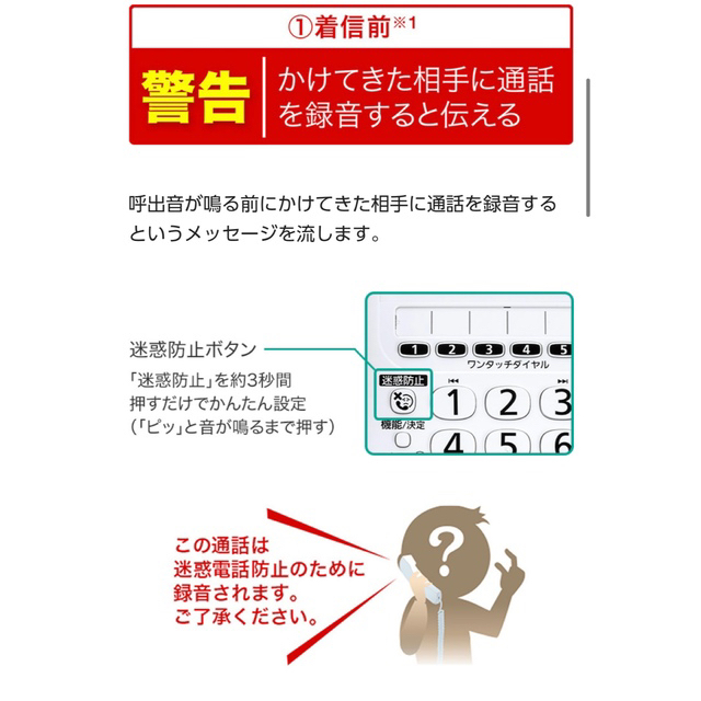 Panasonic(パナソニック)のPanasonic  コードレス電話機 RU・RU・RU VE-GE10DL-W スマホ/家電/カメラのスマホ/家電/カメラ その他(その他)の商品写真