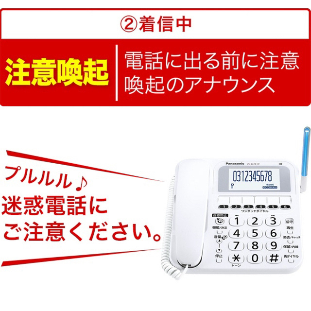 Panasonic  コードレス電話機 RU・RU・RU VE-GE10DL-W