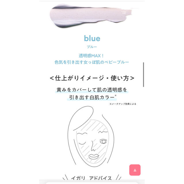 CANMAKE(キャンメイク)のwhomee コントロールカラー　ブルー　💙 コスメ/美容のベースメイク/化粧品(コントロールカラー)の商品写真