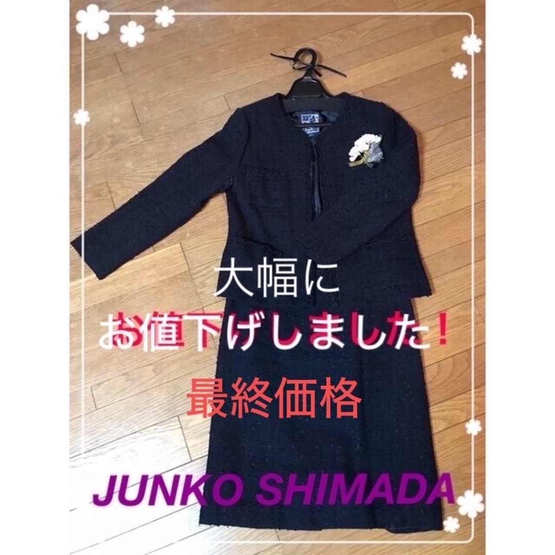 ノーカラージャケットJUNKO SHIMADAセレモニースーツ　ツィードスーツ　フォーマルスーツ