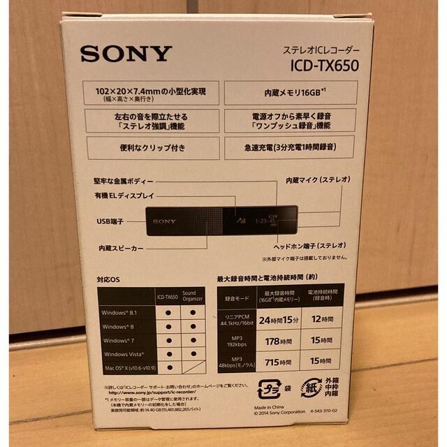 SONY(ソニー)のソニー ステレオICレコーダー ICD-TX650 スマホ/家電/カメラのオーディオ機器(その他)の商品写真