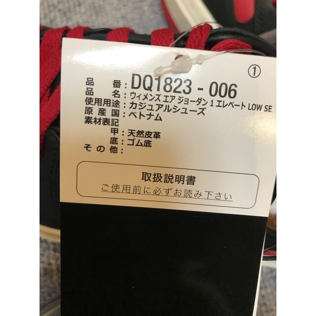 NIKE - ナイキ ウィメンズ エア ジョーダン 1 エレベート LOW SE NIKE - ナイキ ウィメンズ エア ジョーダン 1 エレベート LOW SE